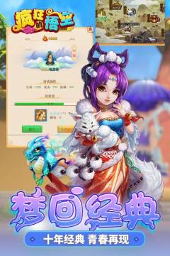 疯狂的悟空满V版 疯狂的悟空满V版