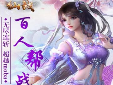 仙战手游GM版