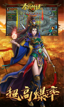 圣战传说BT版 圣战传说BT版