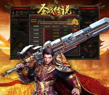 圣战传说手游腾讯版 圣战传说手游腾讯版