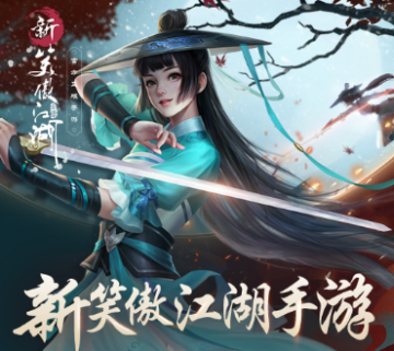 新笑傲江湖手游职业选择 新笑傲江湖手游什么职业厉害 新笑傲江湖手游职业选择 新笑傲江湖手游什么职业厉害