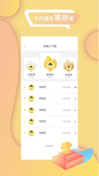 师越app 师越app