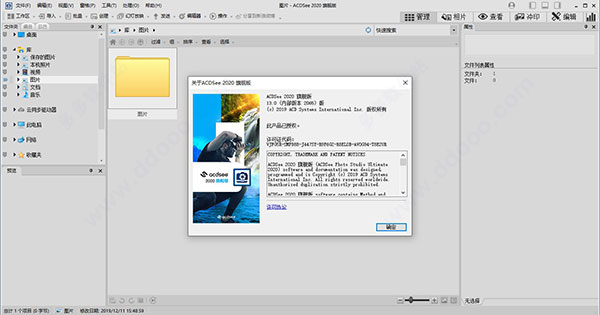 acdsee2020旗舰版