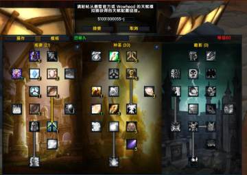 魔兽世界怀旧服多职业天赋模拟器 魔兽世界怀旧服多职业天赋模拟器