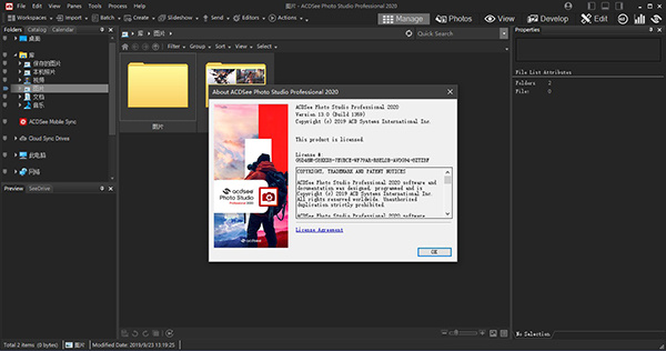 ACDSee2020专业版注册机