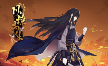 以撩为生完整版 以撩为生完整版