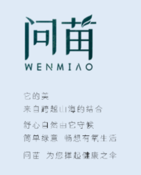 问苗app 问苗app