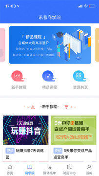讯易百库媒体主服务平台 讯易百库媒体主服务平台
