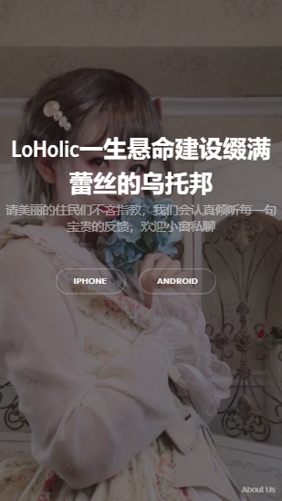 LoHolic-lo