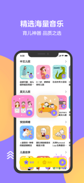 Q音宝贝ios版 Q音宝贝ios版