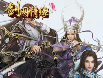 剑网情缘手游内购版 剑网情缘手游内购版