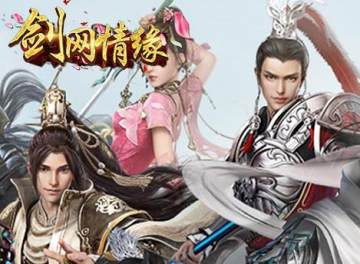 剑网情缘手游腾讯版 剑网情缘手游腾讯版