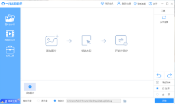 һ��ˮӡ����