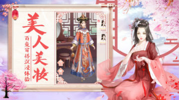 后宫浮生记内购版 后宫浮生记内购版