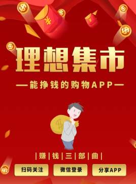 理想集市 理想集市