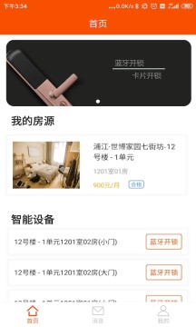 乐尚居友app 乐尚居友app
