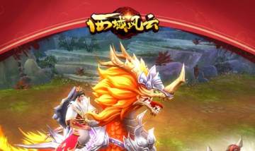 西域风云小米版 西域风云小米版