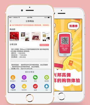 兴邦高佣app 兴邦高佣app