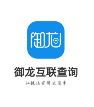 御龙互联查询app 御龙互联查询app