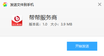 帮帮服务商 帮帮服务商