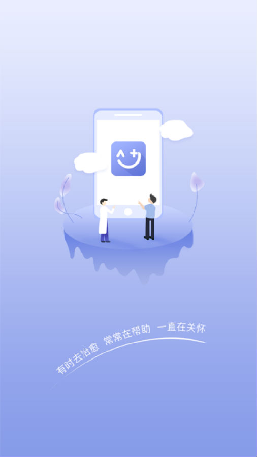 安格健康app