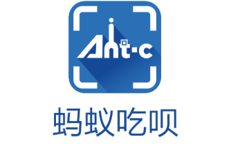 蚂蚁吃呗 蚂蚁吃呗