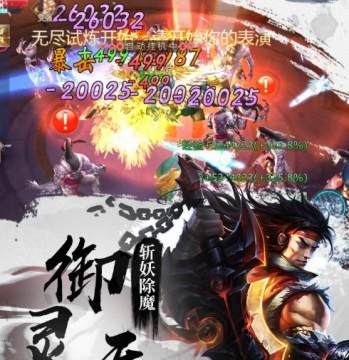 暴打神魔手游九游版 暴打神魔手游九游版