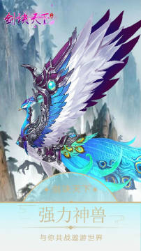 剑诀天下寻仙腾讯版 剑诀天下寻仙腾讯版