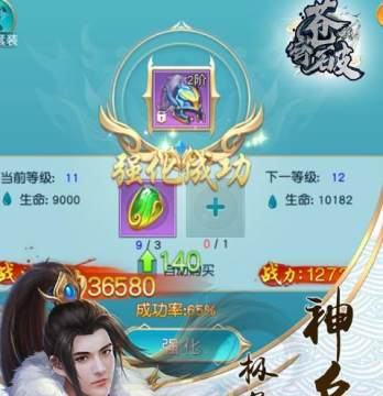 苍穹破手游果盘版 苍穹破手游果盘版