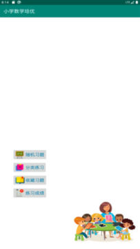 Сѧ��ѧ����app