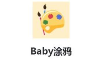 BabyͿѻ