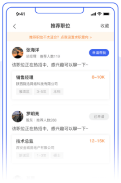 伯乐圈企业版app 伯乐圈企业版app