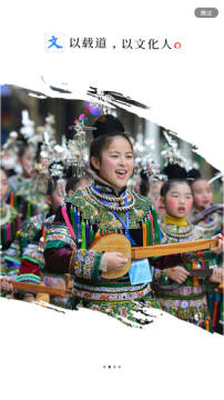 文旅重庆app 文旅重庆app