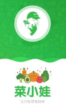 菜小娃app 菜小娃app