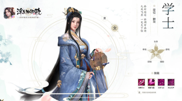 浮生为卿歌有什么职业 职业特点与技能全解析 浮生为卿歌有什么职业 职业特点与技能全解析