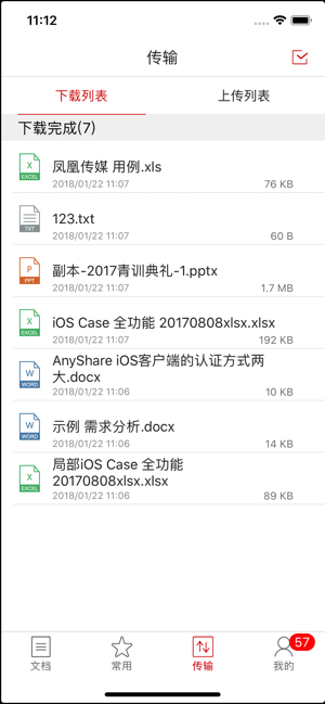 iosv6.0.9.2 iPhone/iPad