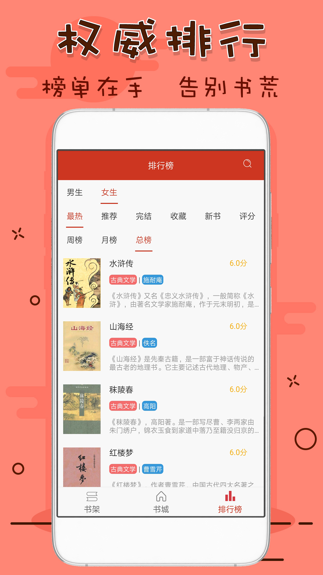 笔趣看书阁appv7.0.201910 手机版