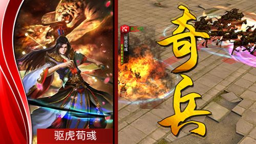 啪啪三国满v版v5.3.1 安卓版