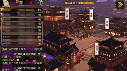 啪啪三国满v版v5.3.1 安卓版