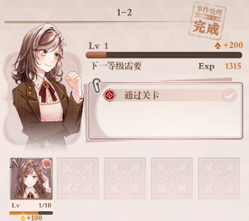 未定事件簿体验服 未定事件簿体验服