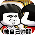 乌龙院之活宝传奇内购版v1.0.1 蘑菇头版