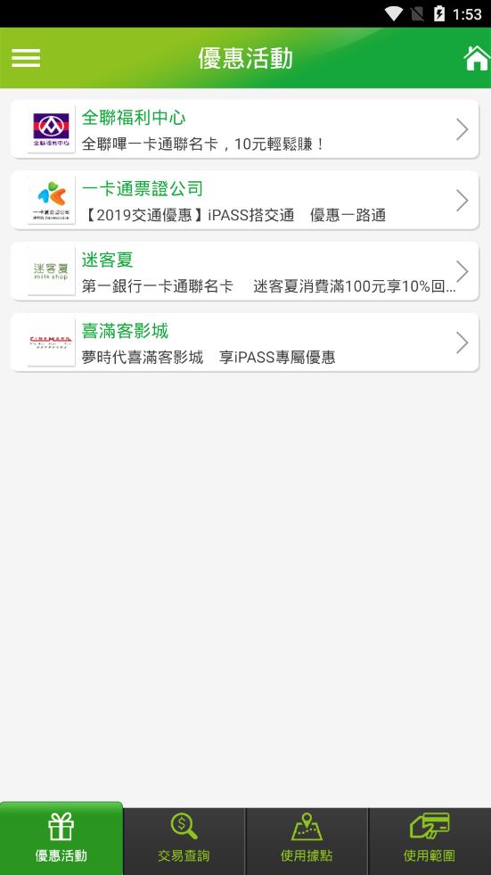 iPASSһͨv4.3.1 ׿