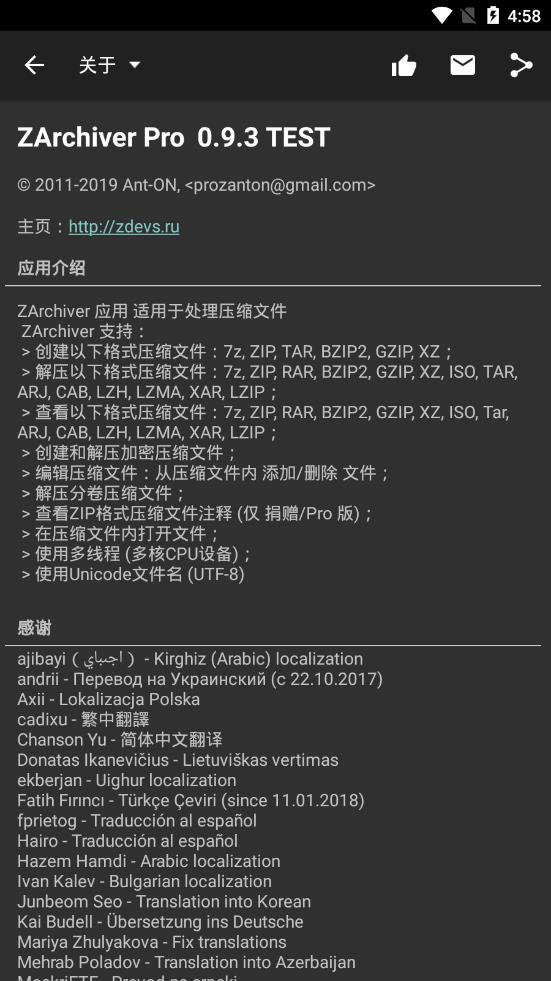 ZArchiver Prov0.9.3 TEST ֱװ