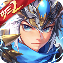 少年三国志2taptap版v1.9.67 安卓版