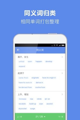 雅思英语单词v2.0.1 安卓版