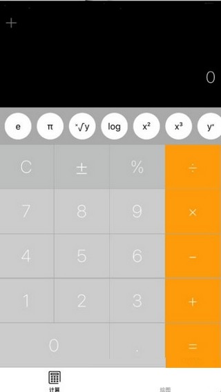 易计算器v1.7 安卓版