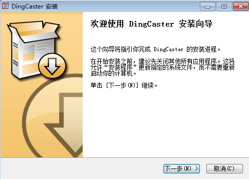 ӵDingCasterv1.97 ٷ