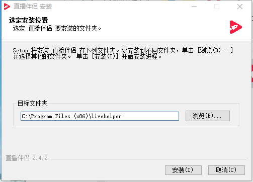 火山游戏直播伴侣官方下载v2.4.2 最新版