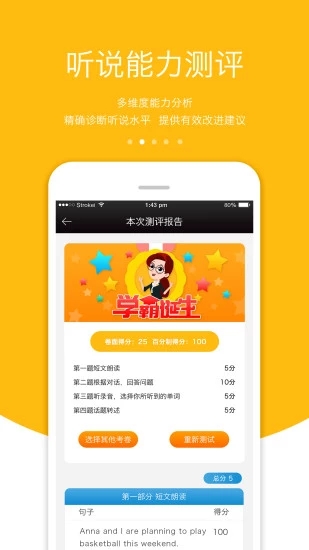 3E口语appv4.1.2 安卓版