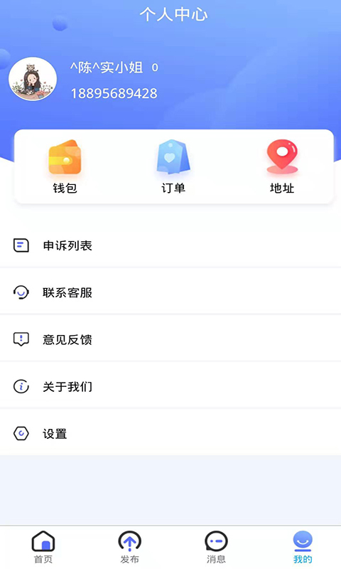 开心帮忙v1.0.0 安卓版